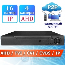  4/16-канальный гибридный регистратор Avers AV-DHR1204-1M
